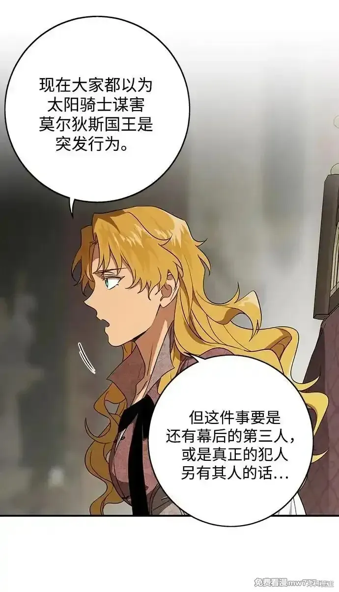 第2季10话 第35页