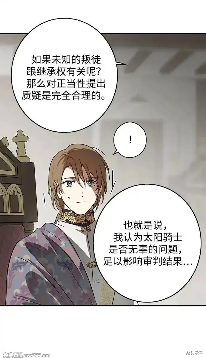 第2季10话 第37页