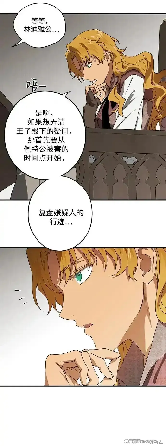 第2季10话 第38页