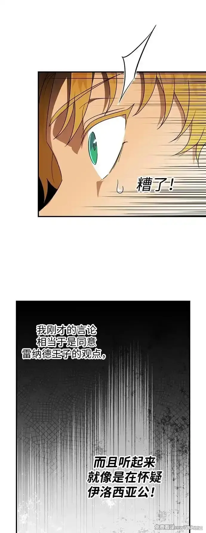 第2季10话 第41页