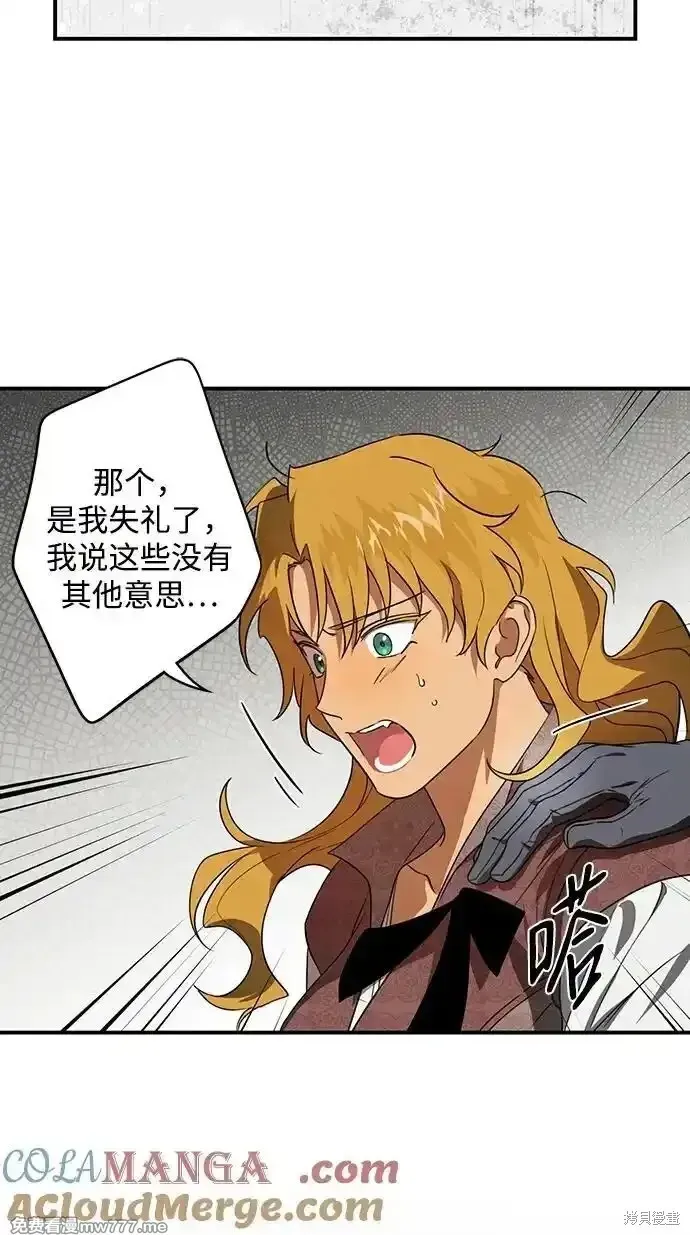 第2季10话 第42页