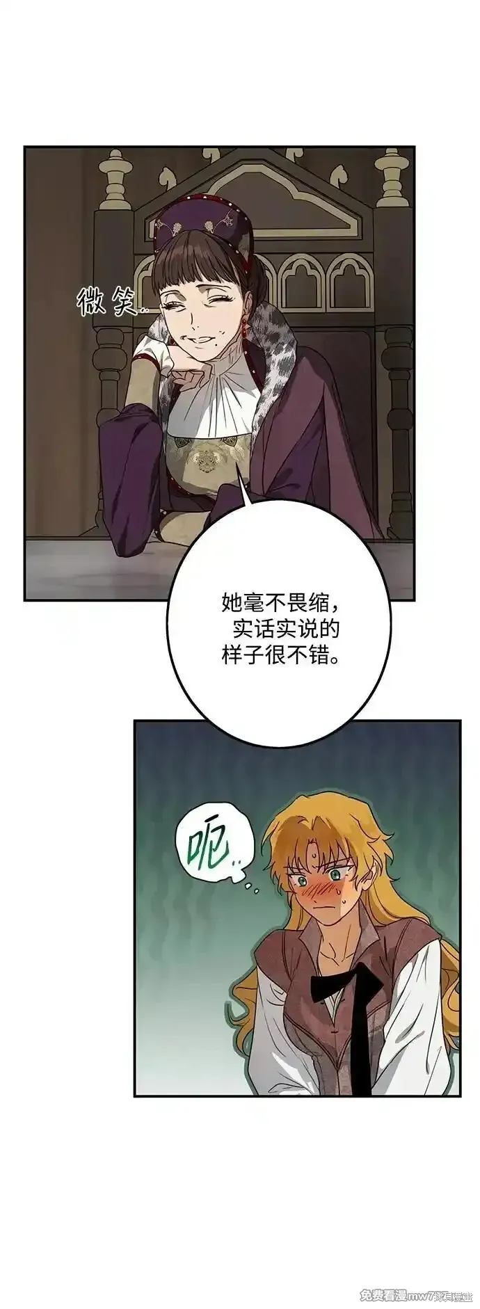 第2季10话 第44页