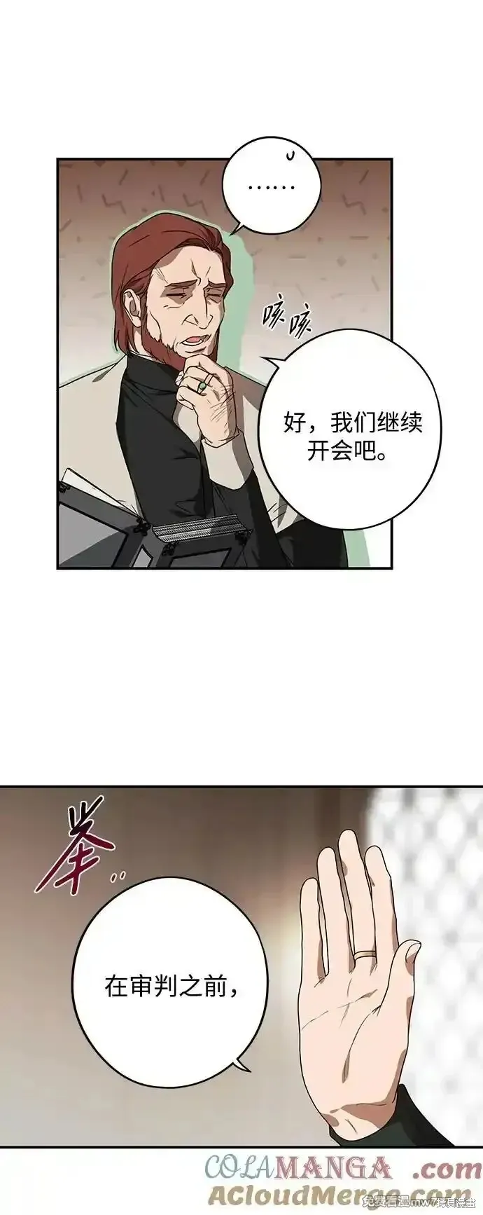 第2季10话 第45页
