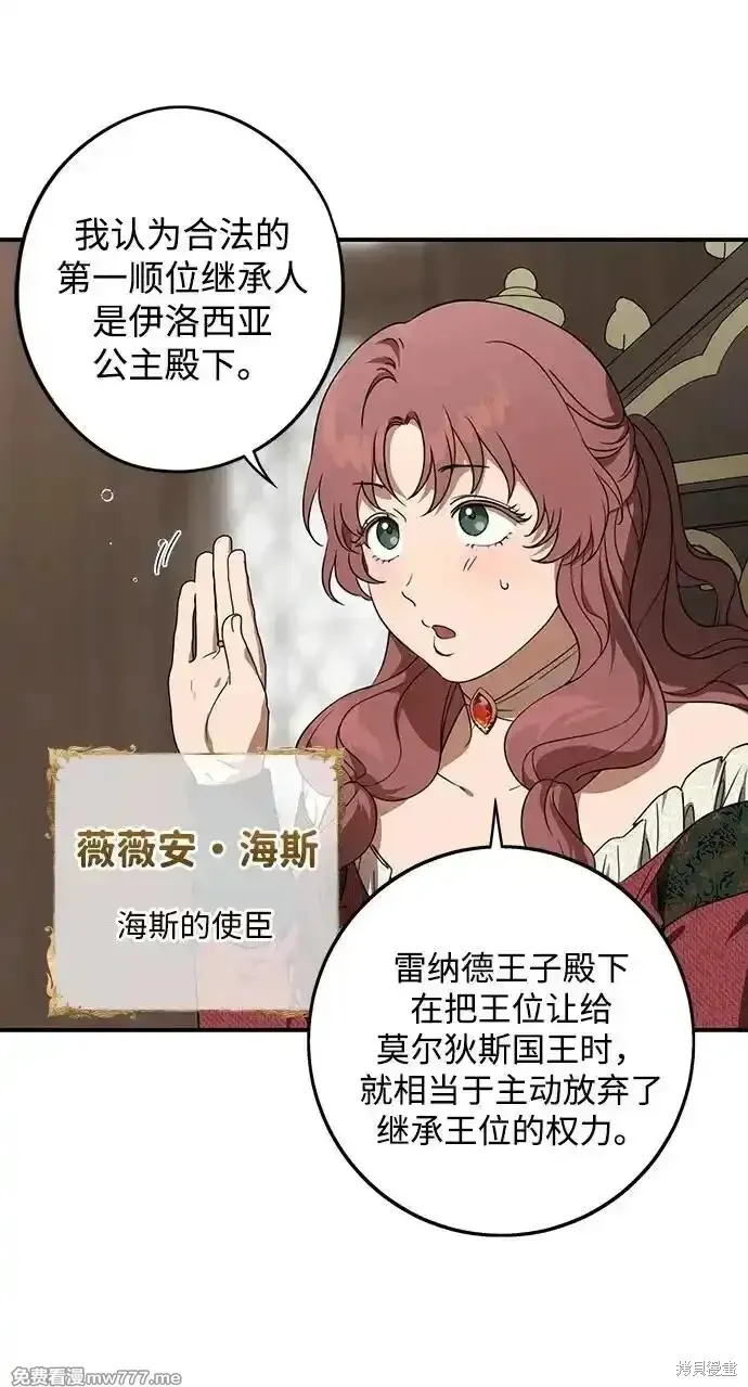 第2季10话 第46页