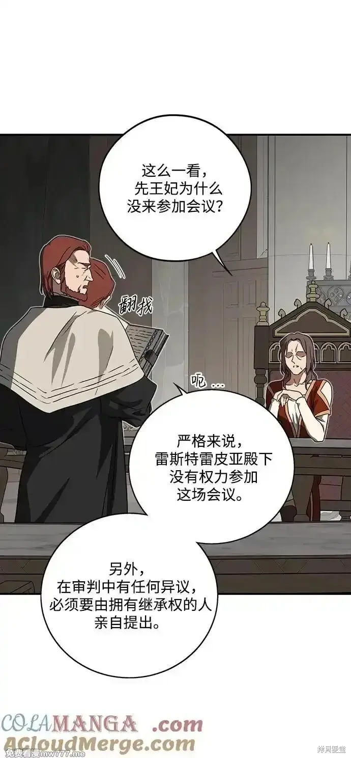 第2季10话 第51页
