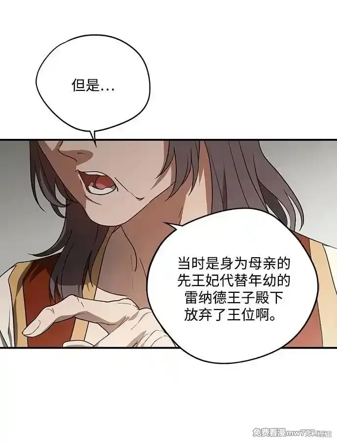 第2季10话 第52页
