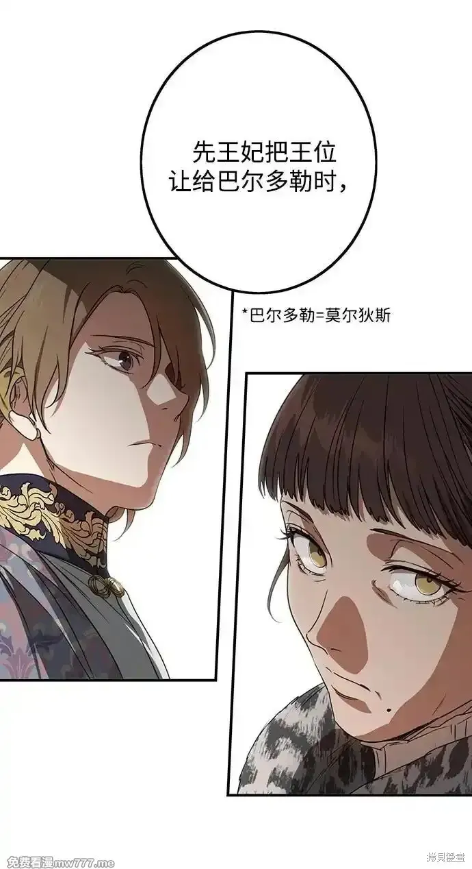 第2季10话 第53页