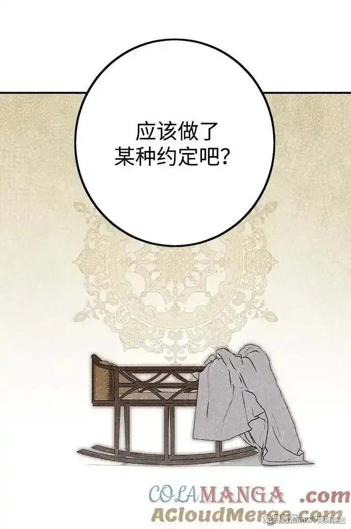 第2季10话 第54页