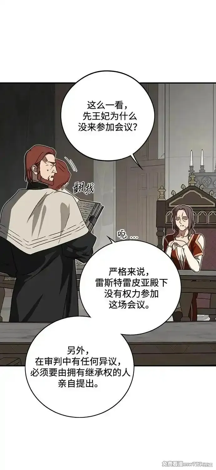 第2季10话 第55页