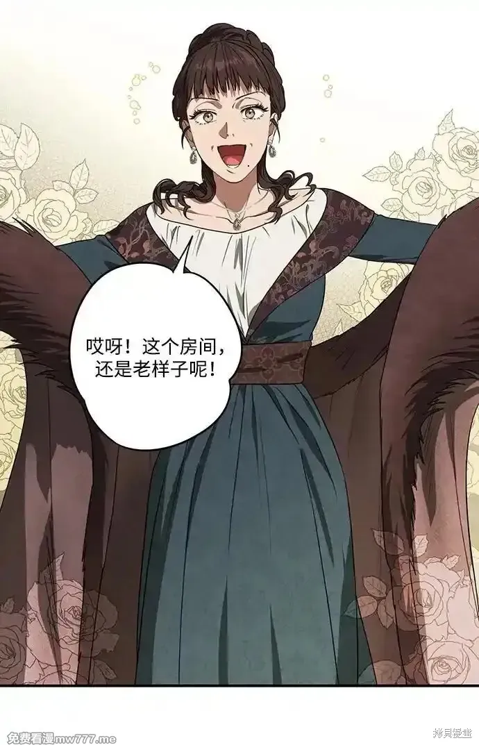 第2季9话 第2页