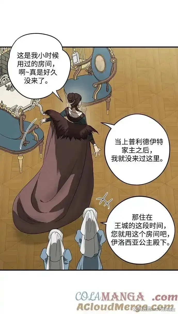 第2季9话 第3页