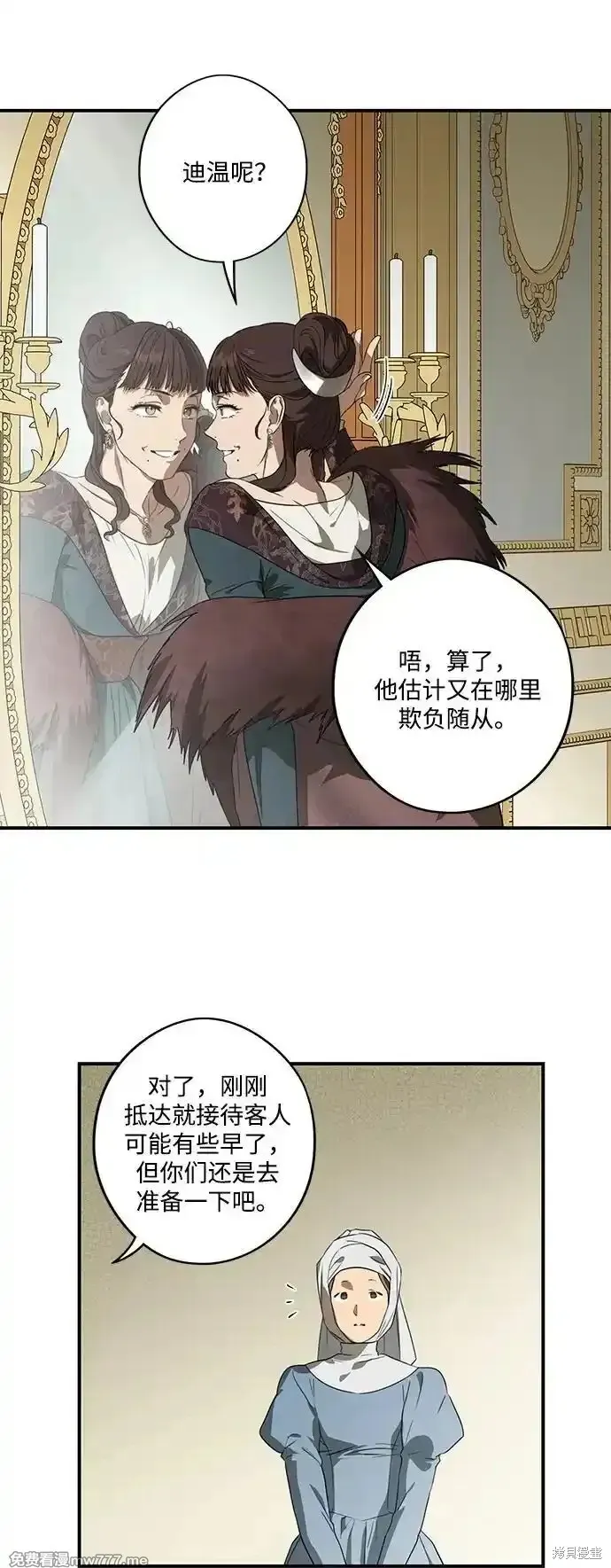 第2季9话 第4页