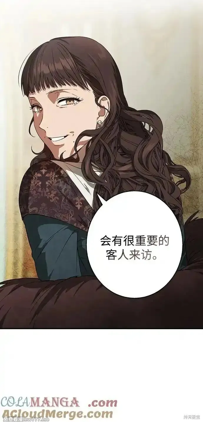 第2季9话 第6页