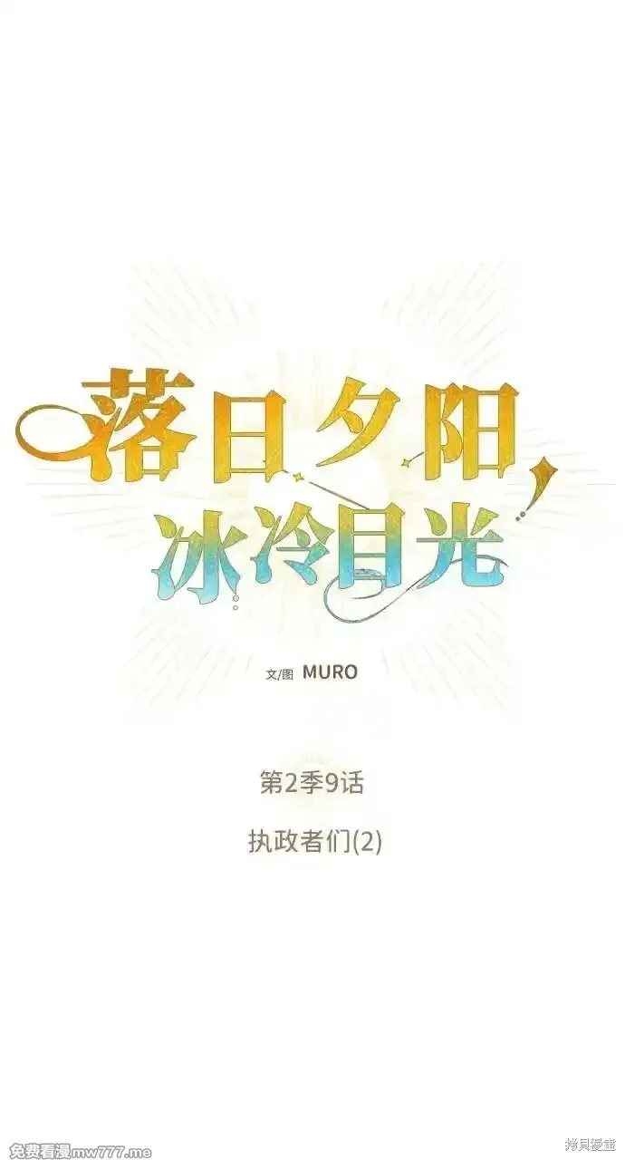 第2季9话 第7页