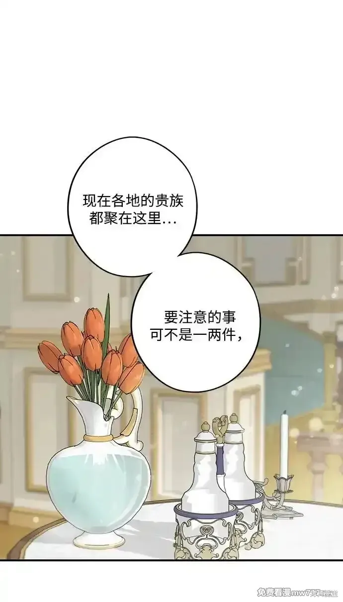 第2季9话 第8页