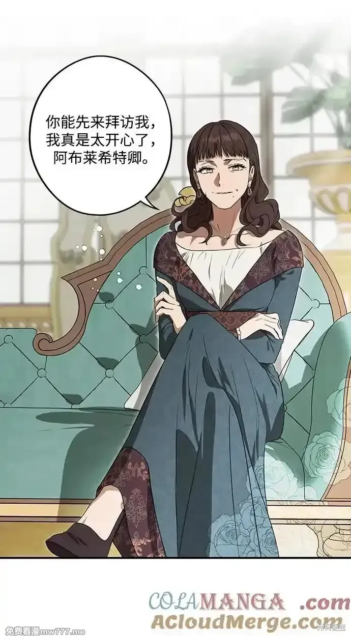 第2季9话 第9页