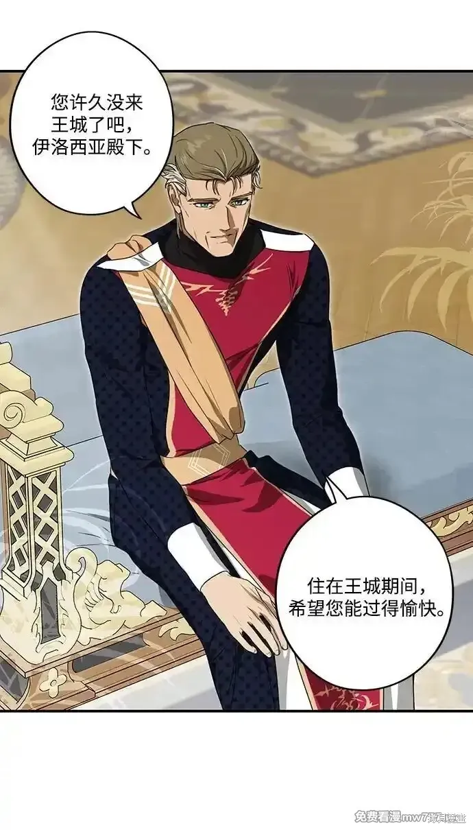 第2季9话 第10页