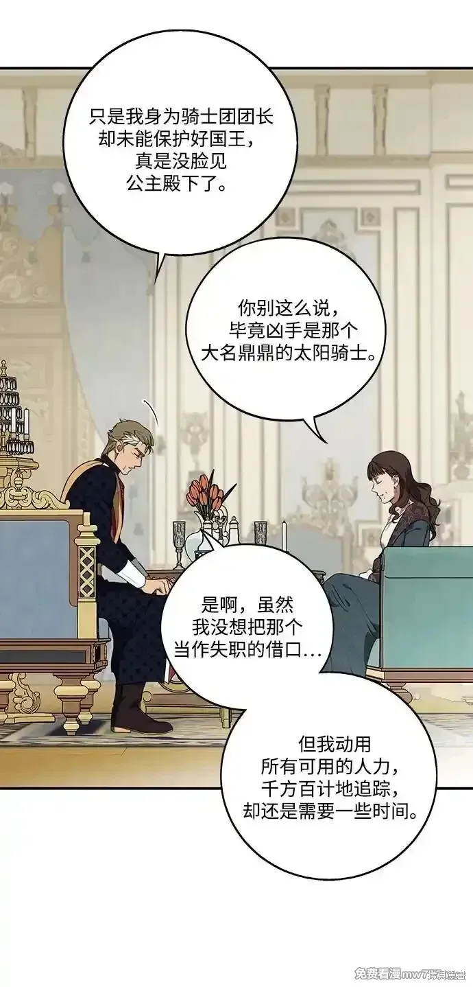 第2季9话 第11页