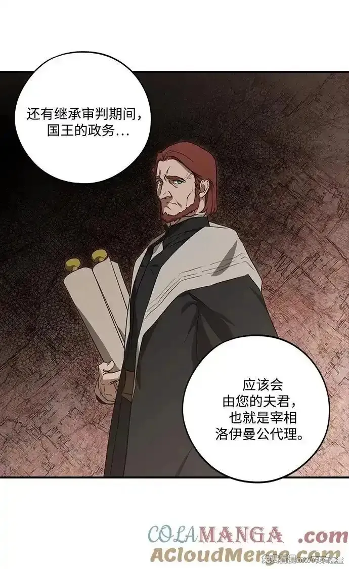 第2季9话 第12页