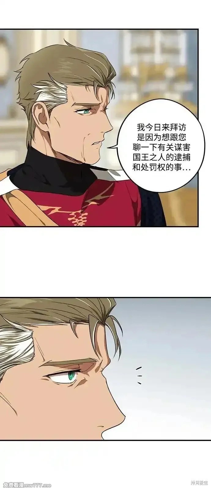 第2季9话 第13页