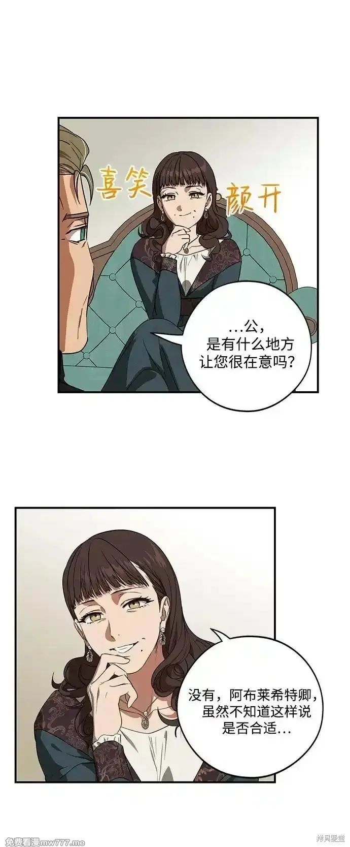 第2季9话 第14页