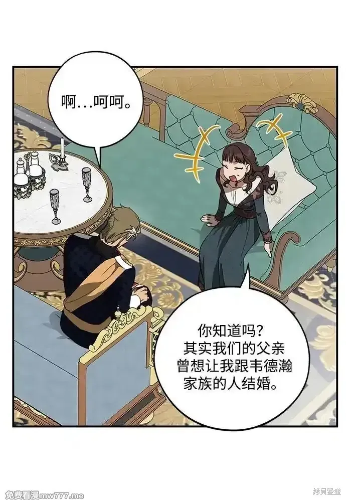 第2季9话 第16页