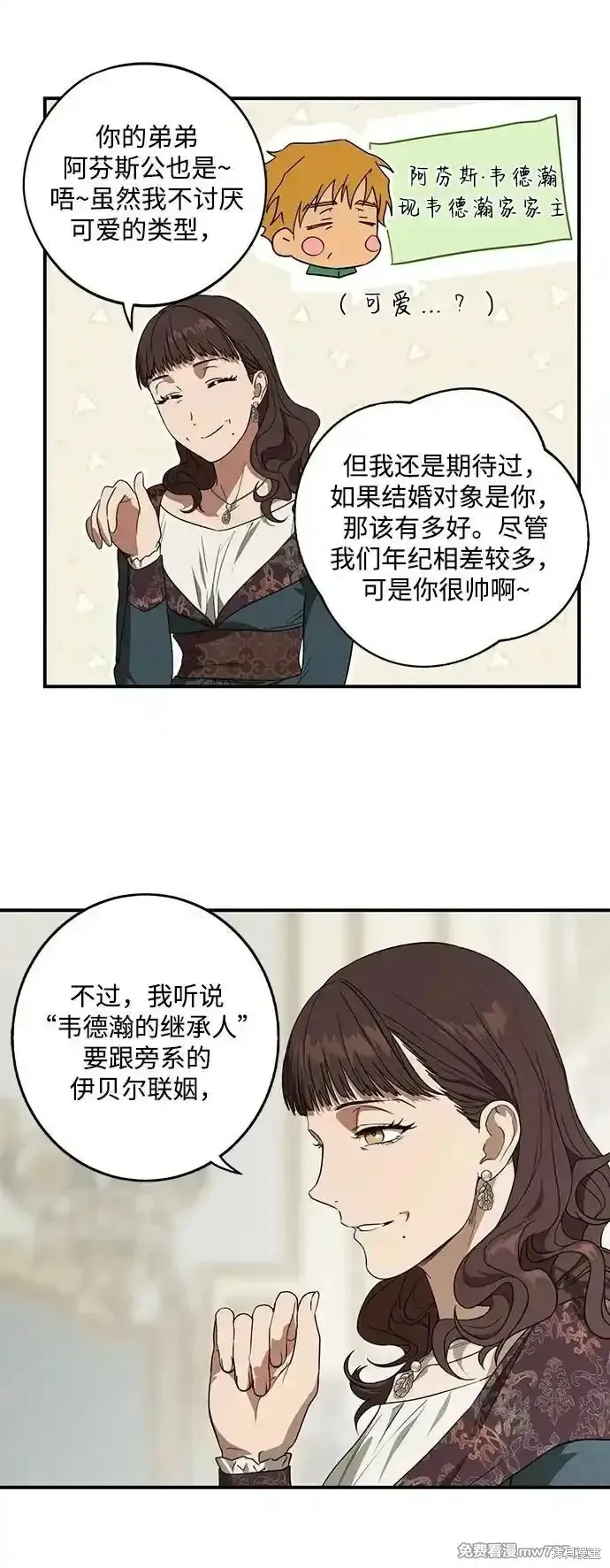 第2季9话 第17页