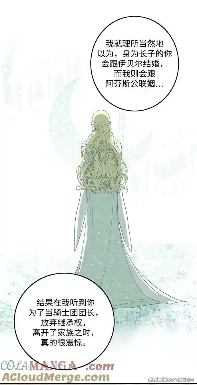 第2季9话 第18页