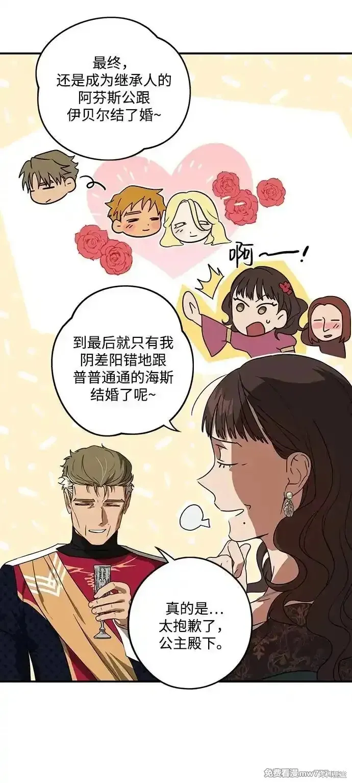 第2季9话 第20页