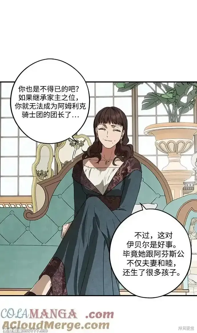 第2季9话 第21页