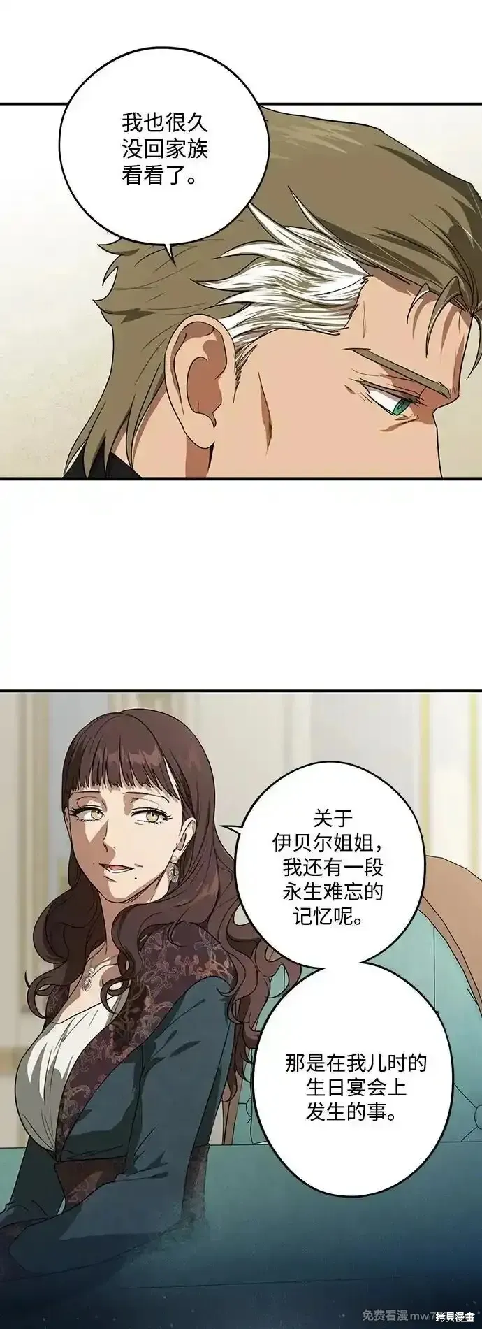 第2季9话 第23页