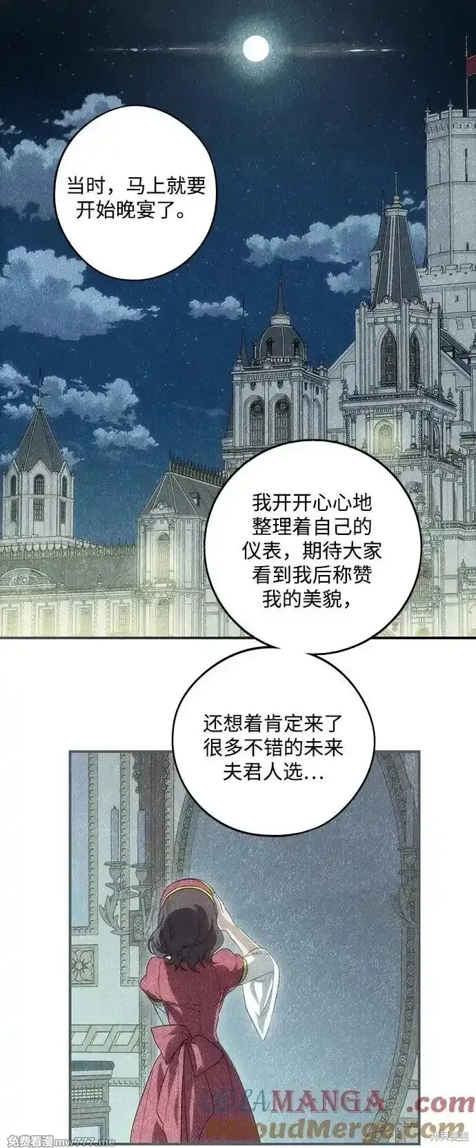 第2季9话 第24页