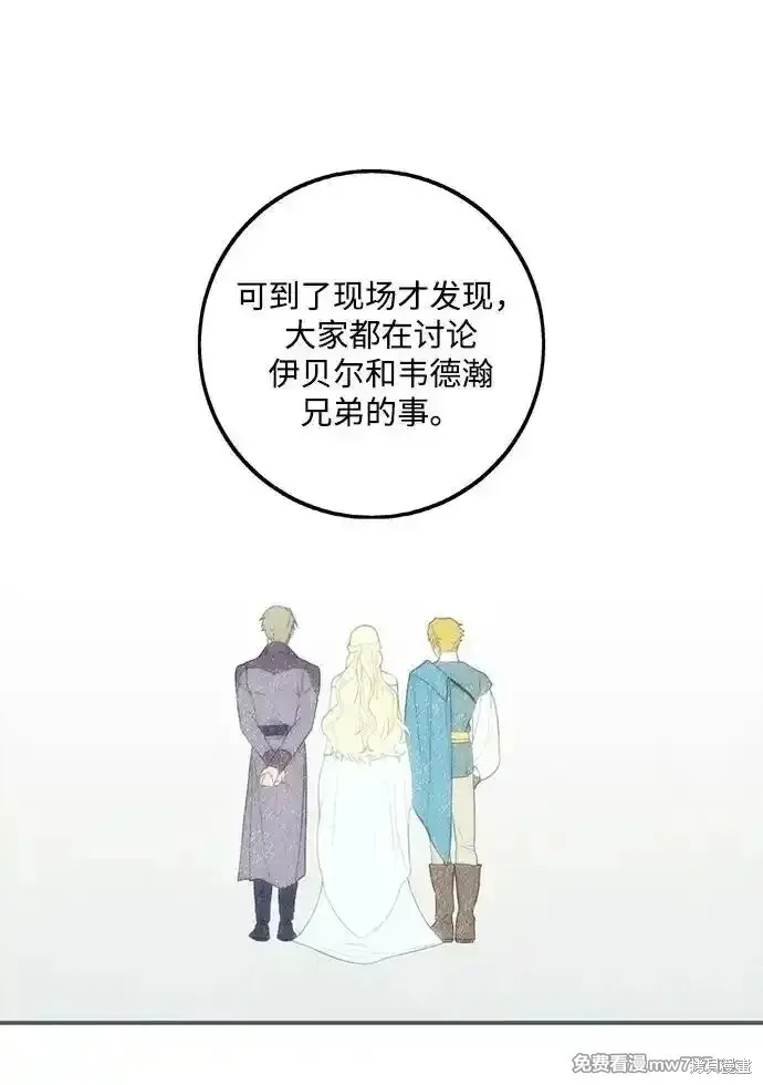 第2季9话 第25页