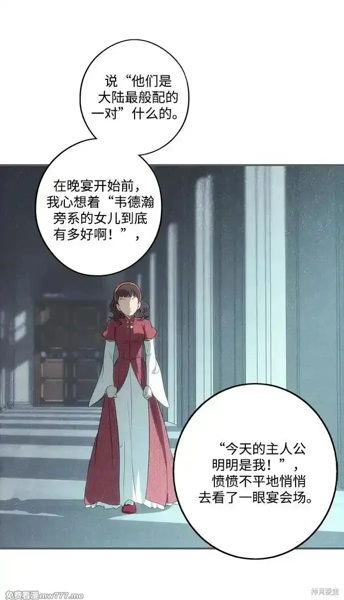 第2季9话 第26页
