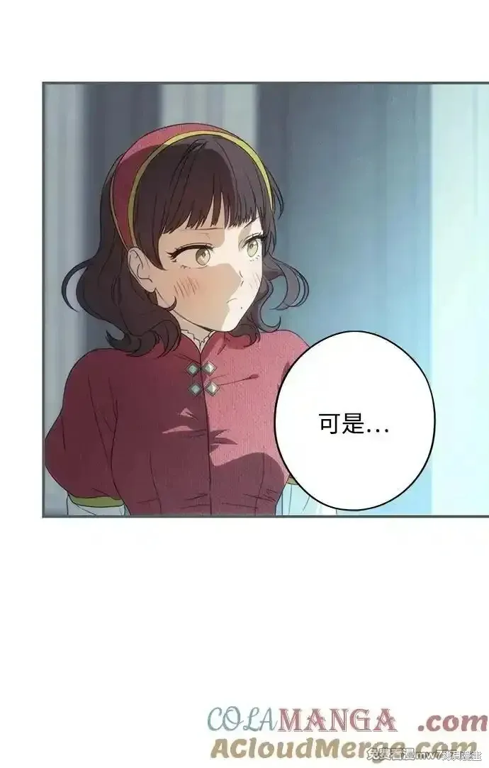 第2季9话 第27页