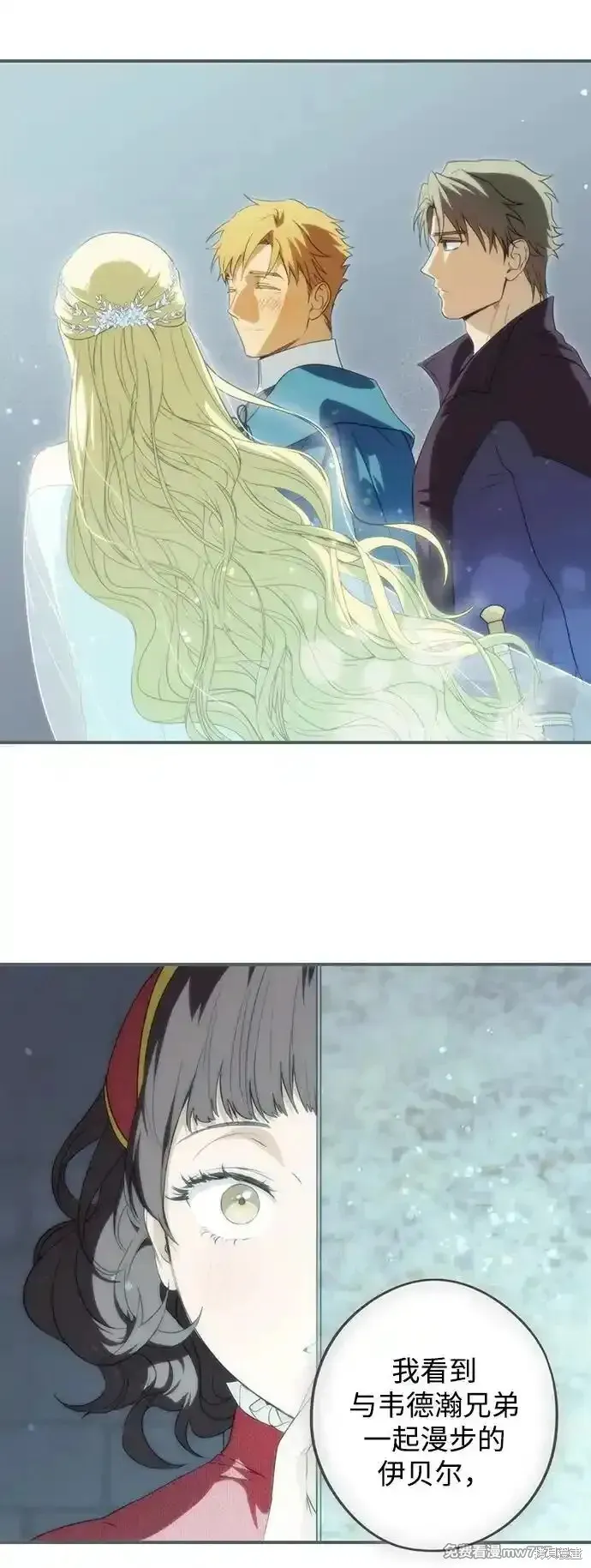 第2季9话 第29页