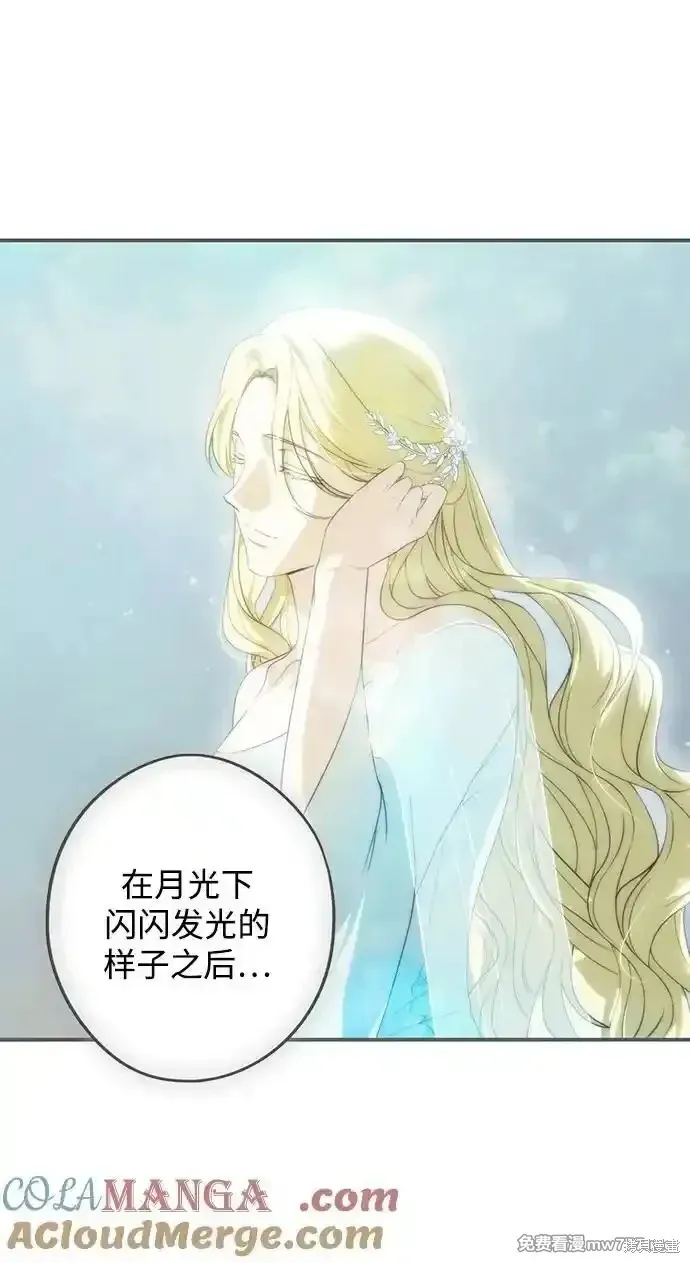 第2季9话 第30页