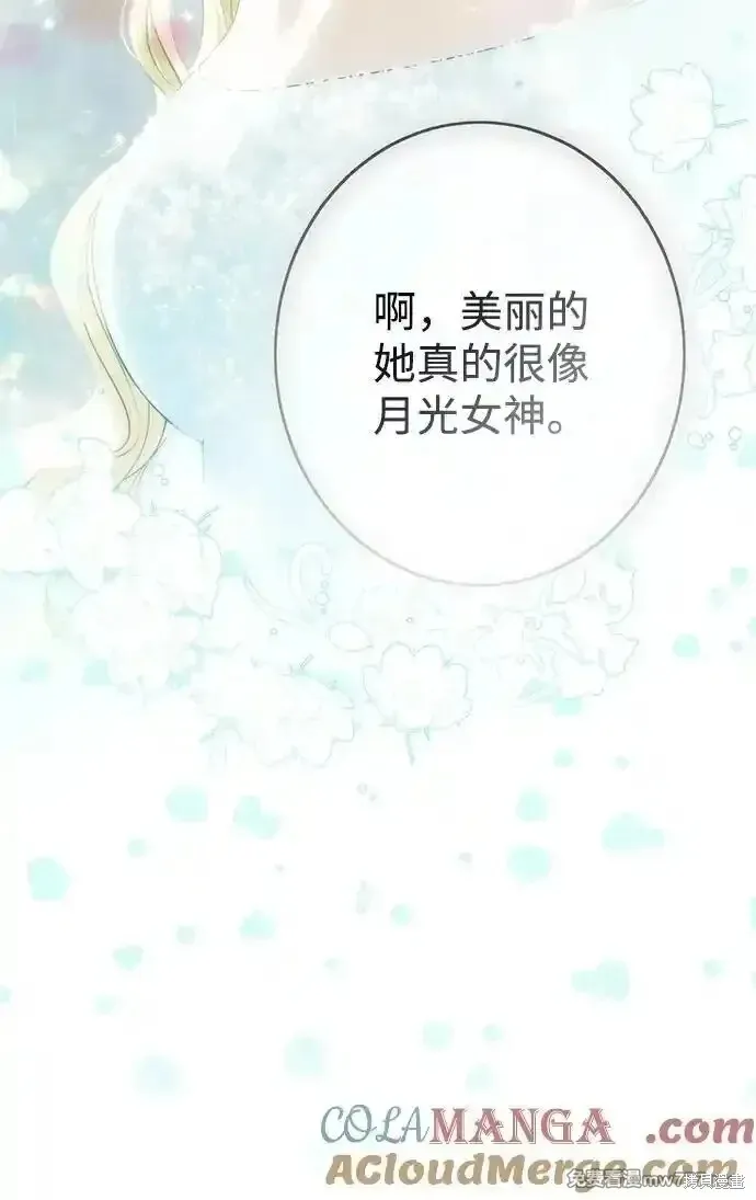 第2季9话 第33页