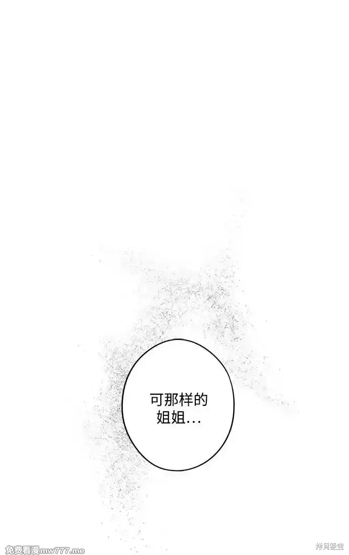 第2季9话 第34页