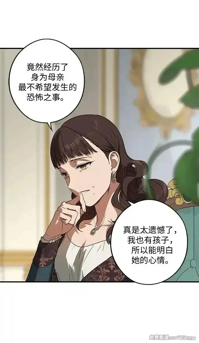 第2季9话 第35页