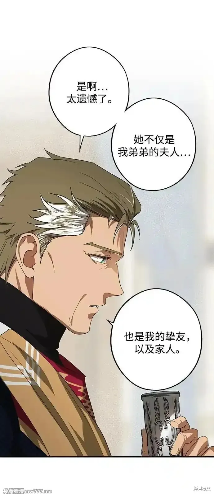 第2季9话 第37页