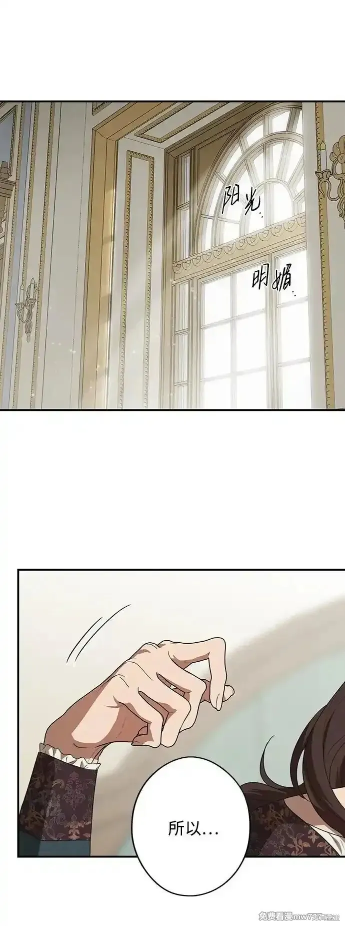 第2季9话 第38页