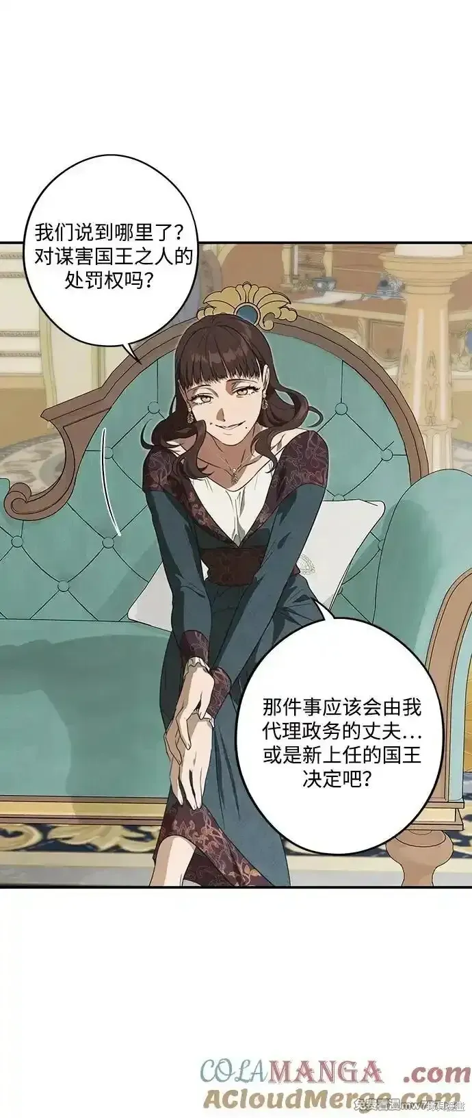 第2季9话 第39页
