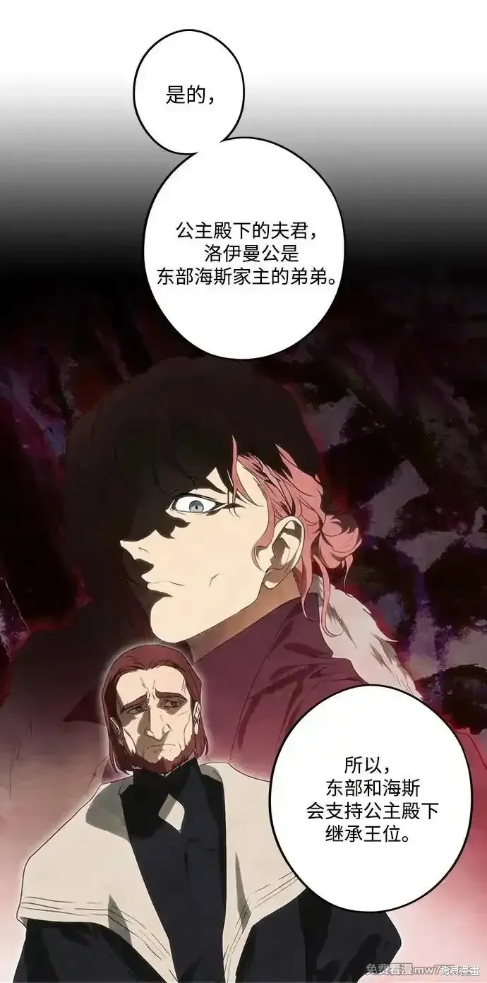 第2季9话 第40页