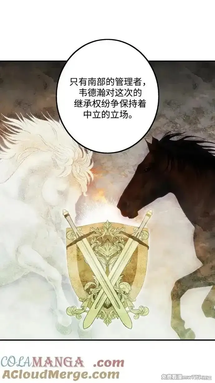 第2季9话 第42页