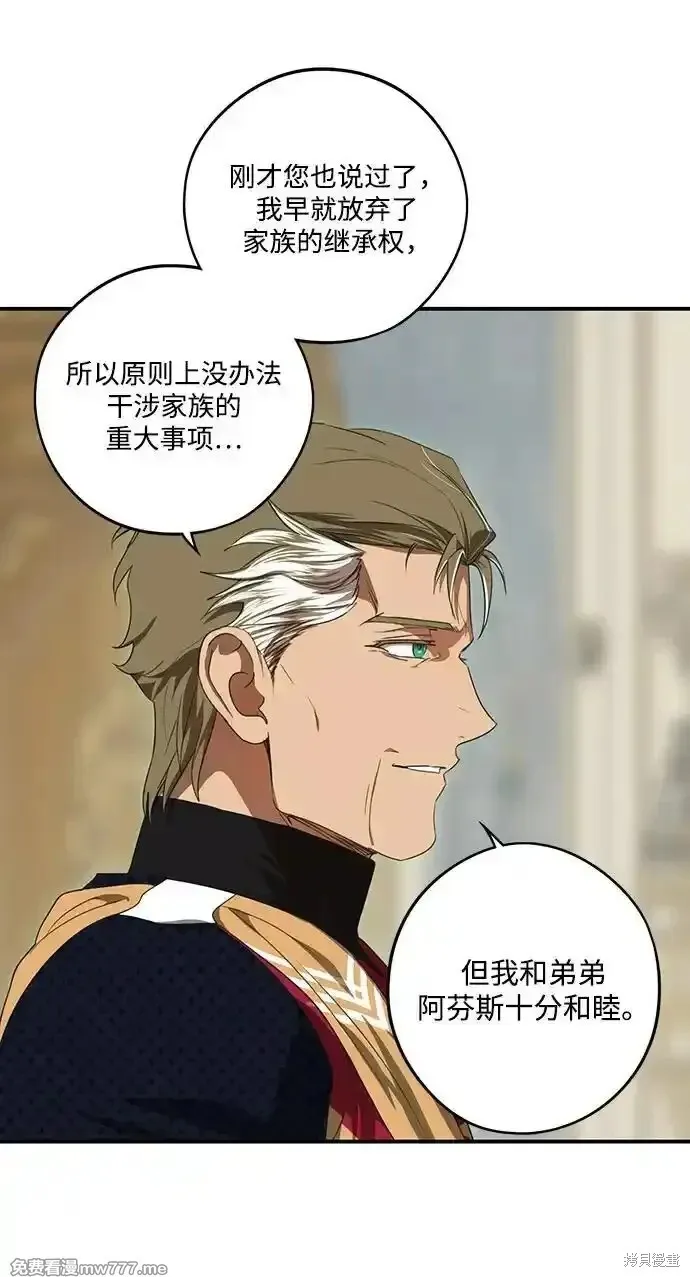 第2季9话 第43页