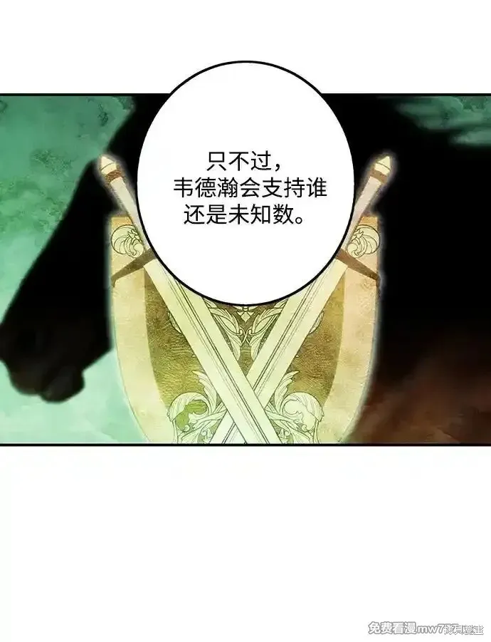 第2季9话 第44页