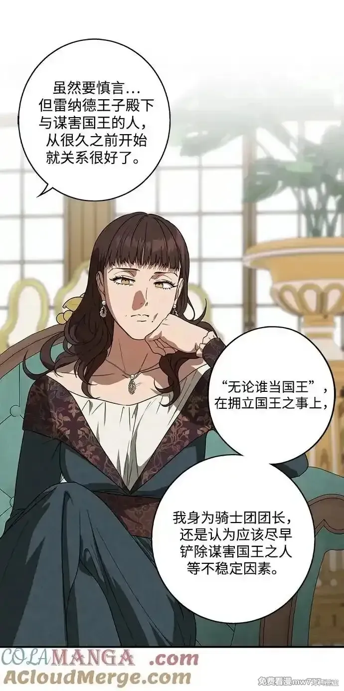 第2季9话 第45页