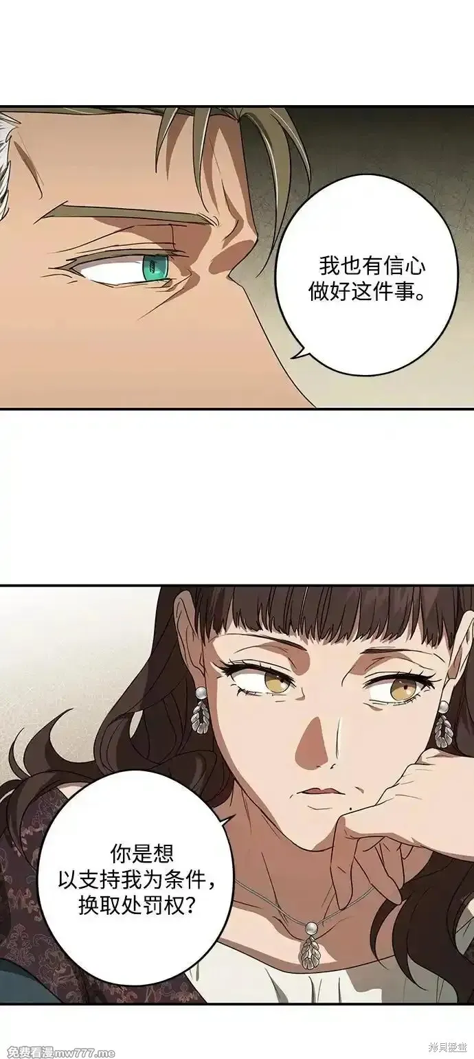 第2季9话 第46页