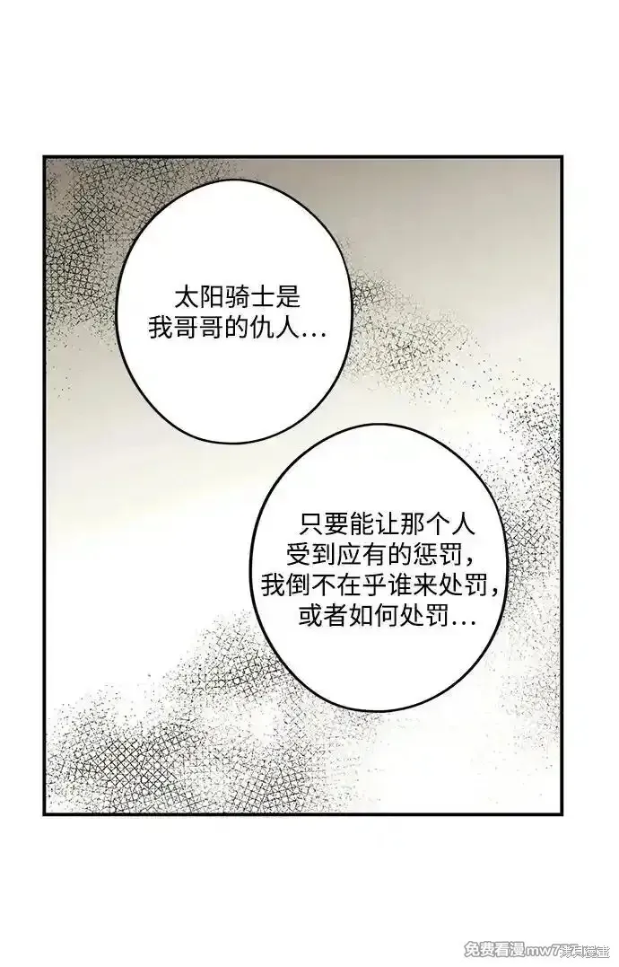第2季9话 第47页